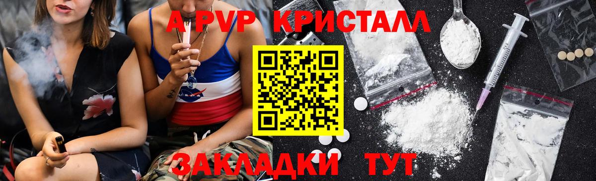 Alpha-PVP Соль Ефремов