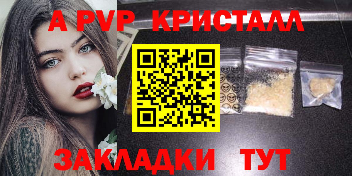 Alpha-PVP Соль Ефремов