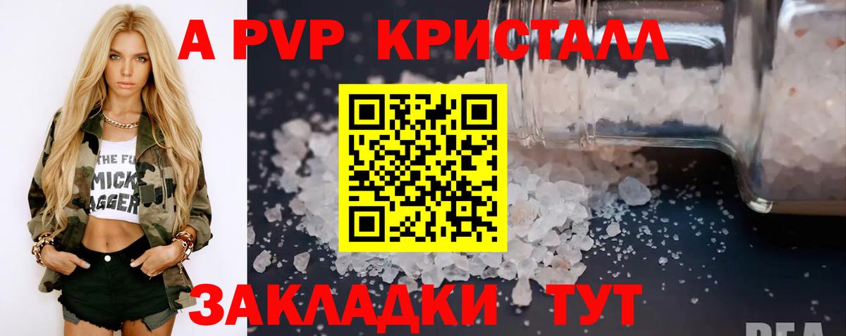 APVP  A-PVP кристаллы  Вход с VPN  Alpha PVP СК КРИС  Ефремов  Alpha PVP Crystall 