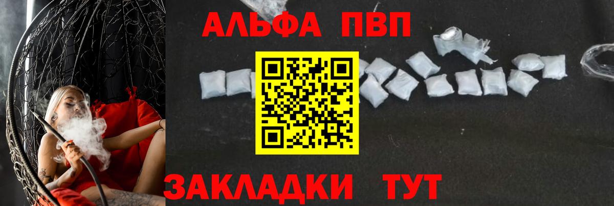 Ефремов  Alpha-PVP СК КРИС  Вход с VPN  сколько стоит  A-PVP СК КРИС 