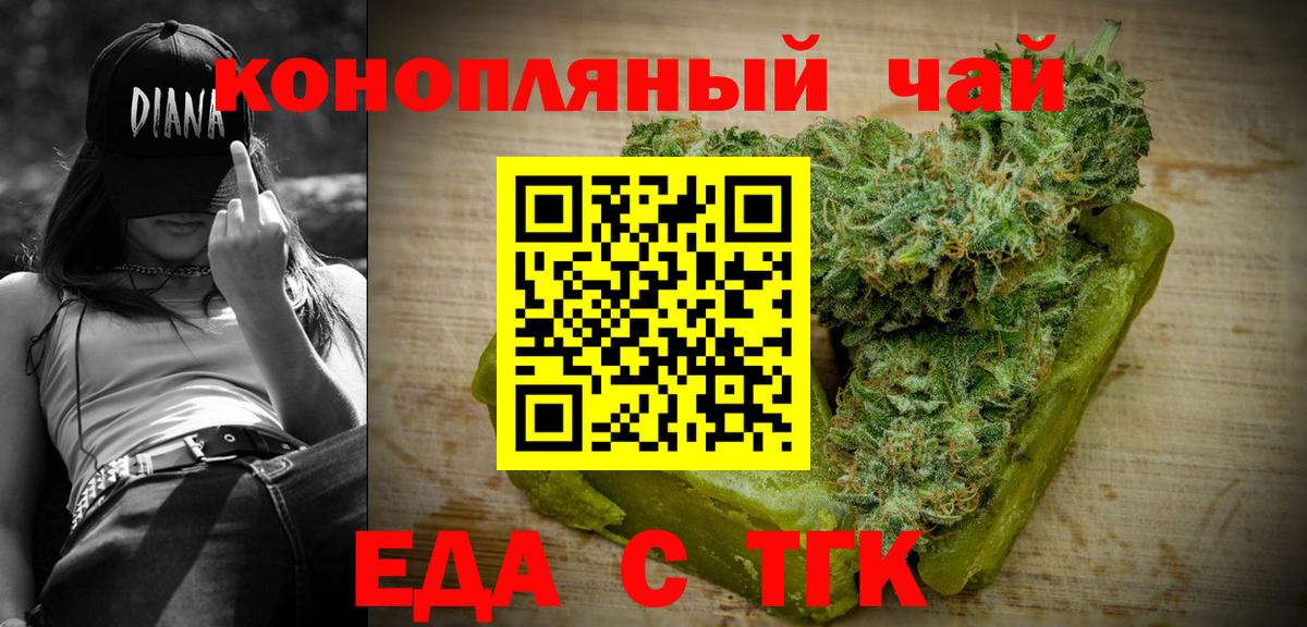 Ефремов  Еда ТГК конопля  Вход с VPN 