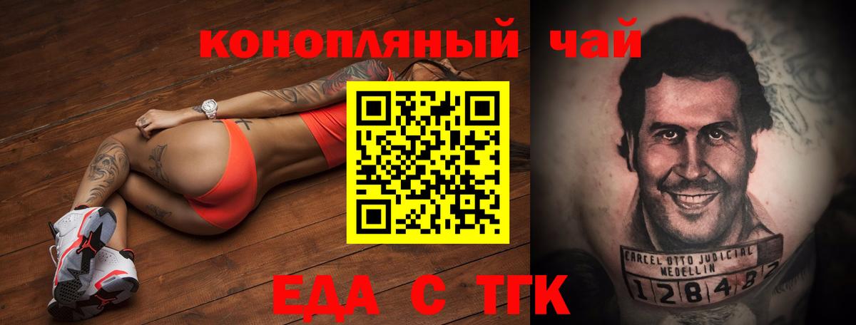 Ефремов  Печенье с ТГК марихуана  Вход с VPN 