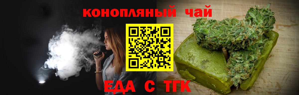 Печенье с ТГК конопля  Ефремов 