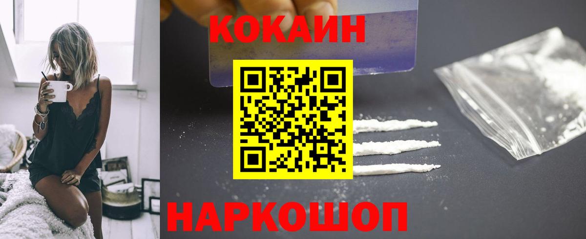 КОКАИН 99% Ефремов