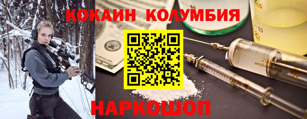 COCAIN Боливия  Вход с VPN  COCAIN Columbia  Ефремов 
