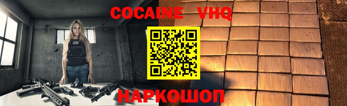 КОКАИН FishScale  Вход с VPN  КОКАИН Колумбийский  Кокаин  Ефремов 