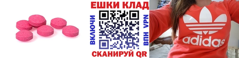 ЭКСТАЗИ 280мг  Ефремов 