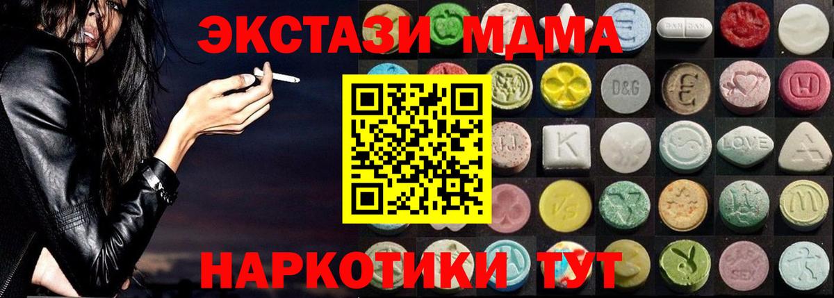 ЭКСТАЗИ XTC Ефремов