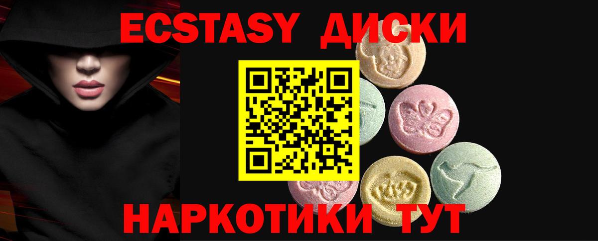 ЭКСТАЗИ ешки Ефремов