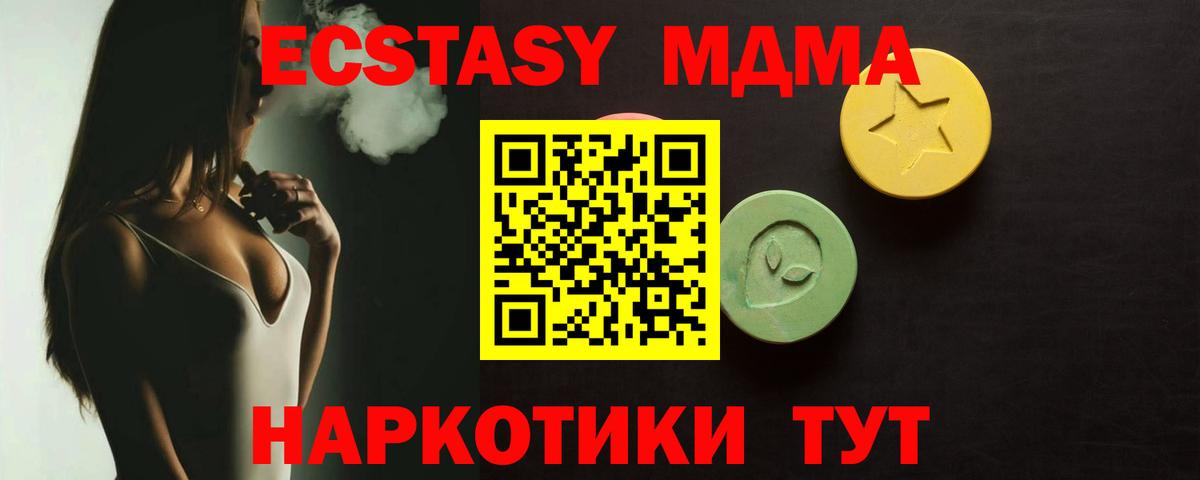 ЭКСТАЗИ 250 мг  Ефремов  OMG ONION  Ecstasy 280мг  Экстази 