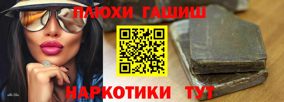 ГАШИШ VHQ Ефремов