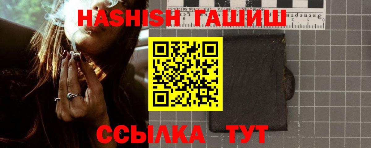 Гашиш индика сатива  Гашиш Cannabis  купить   Ефремов  Вход с VPN 