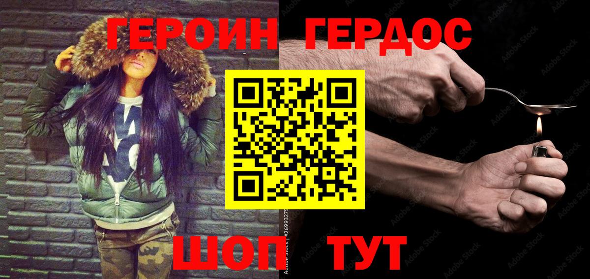 Ефремов  ГЕРОИН Heroin  Вход с VPN 