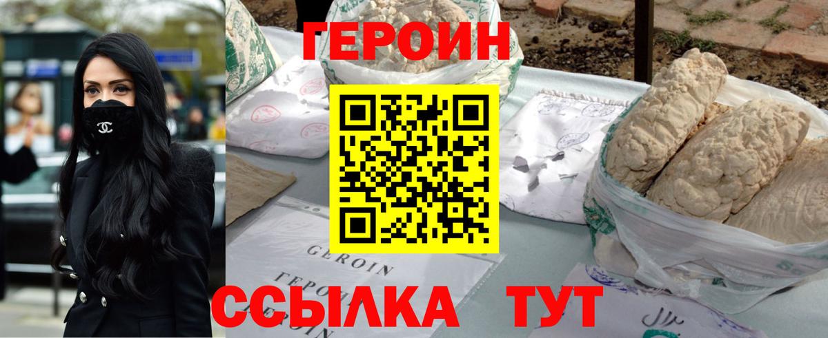 ГЕРОИН  Ефремов  ГЕРОИН VHQ 