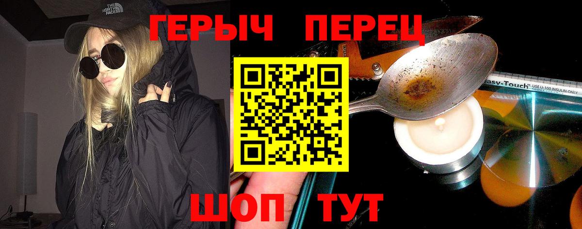 ГЕРОИН VHQ Ефремов