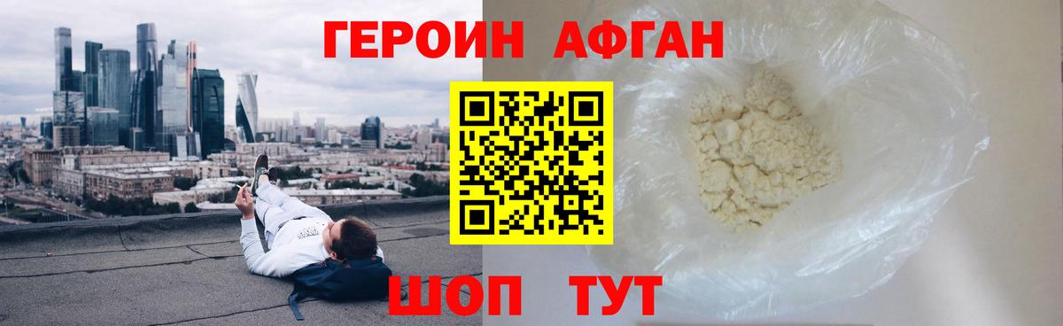 ГЕРОИН Heroin Ефремов