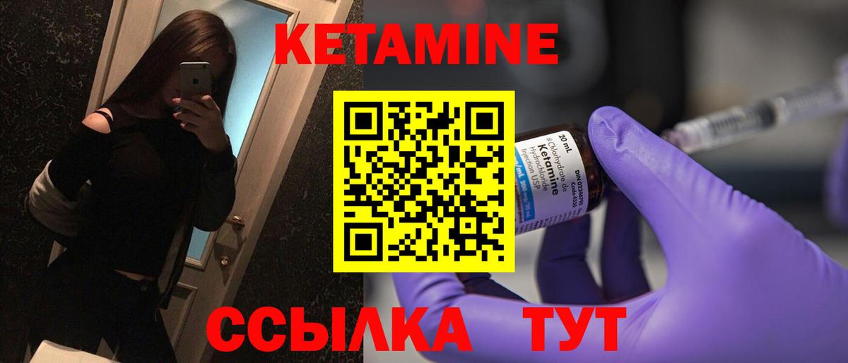 Кетамин VHQ  Вход с VPN  Ефремов 