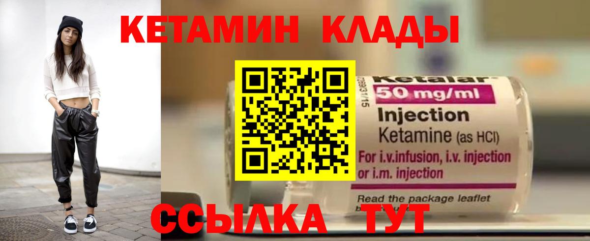 КЕТАМИН VHQ  КЕТАМИН VHQ  Вход с VPN  Ефремов 