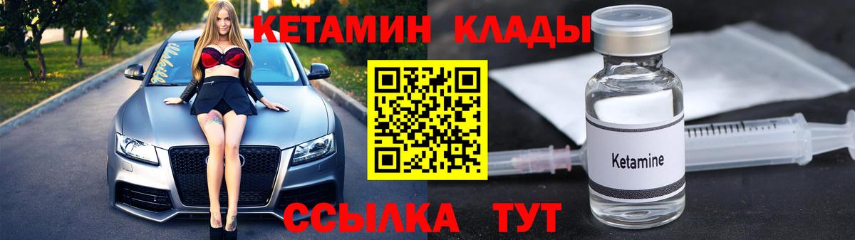 КЕТАМИН ketamine  КЕТАМИН VHQ  Ефремов 
