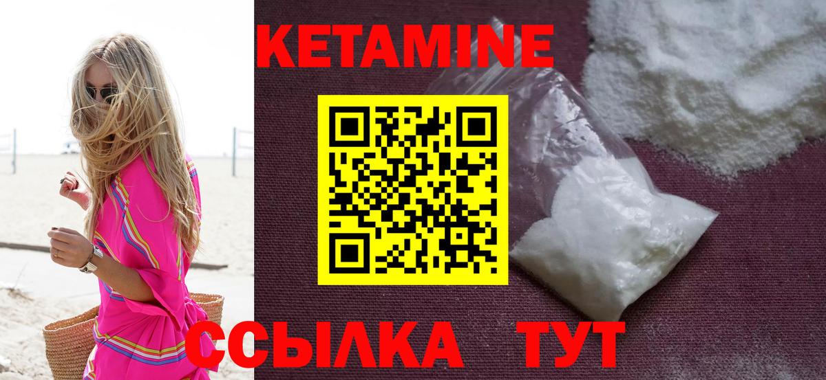 Кетамин ketamine Ефремов