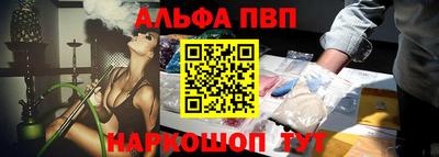 альфа пвп Азнакаево