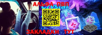 альфа пвп Азнакаево