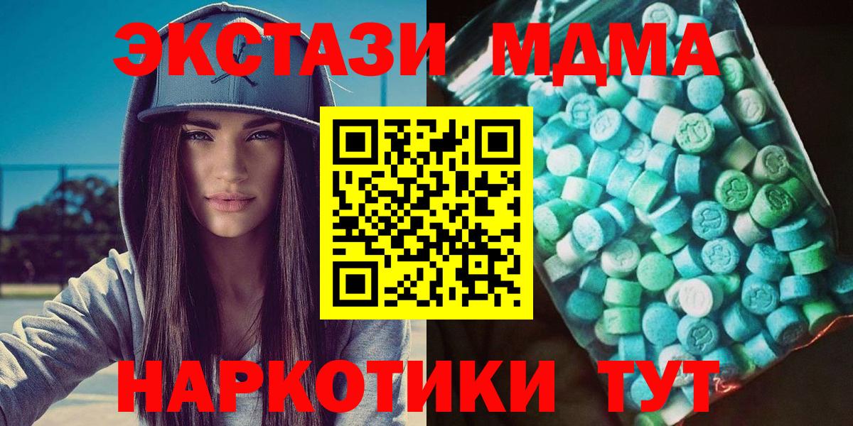 Ефремов  MDMA кристаллы  Вход с VPN  MDMA  МДМА молли 