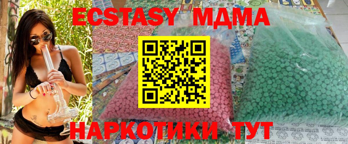 МДМА  Вход с VPN  Ефремов  MDMA кристаллы  MDMA молли 