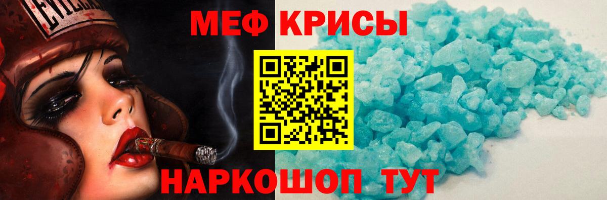 Меф  Мефедрон  Вход с VPN  Ефремов  Мефедрон mephedrone 