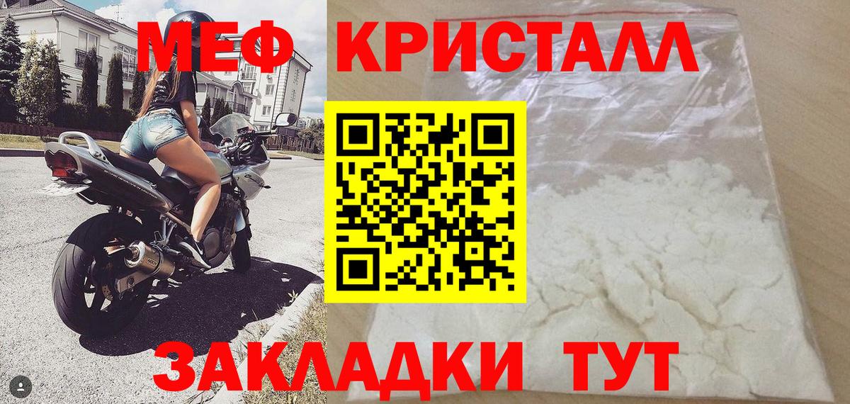 Мефедрон Ефремов