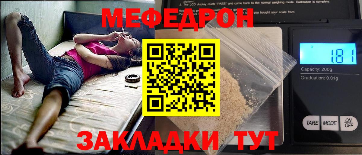 Мяу-Мяу  Вход с VPN  МЯУ-МЯУ mephedrone  Ефремов  МЯУ-МЯУ mephedrone 