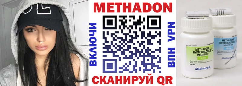 цены наркотик Ефремов МЕТАДОН methadone