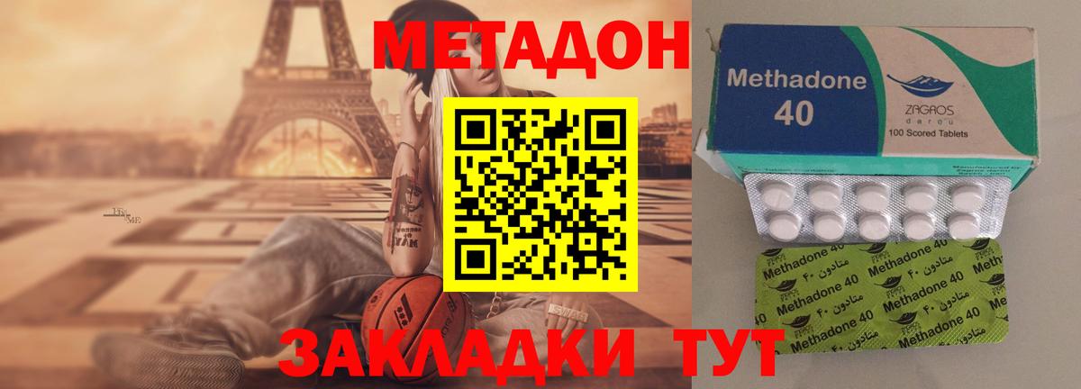 Метадон VHQ  Вход с VPN  Ефремов  МЕТАДОН methadone 