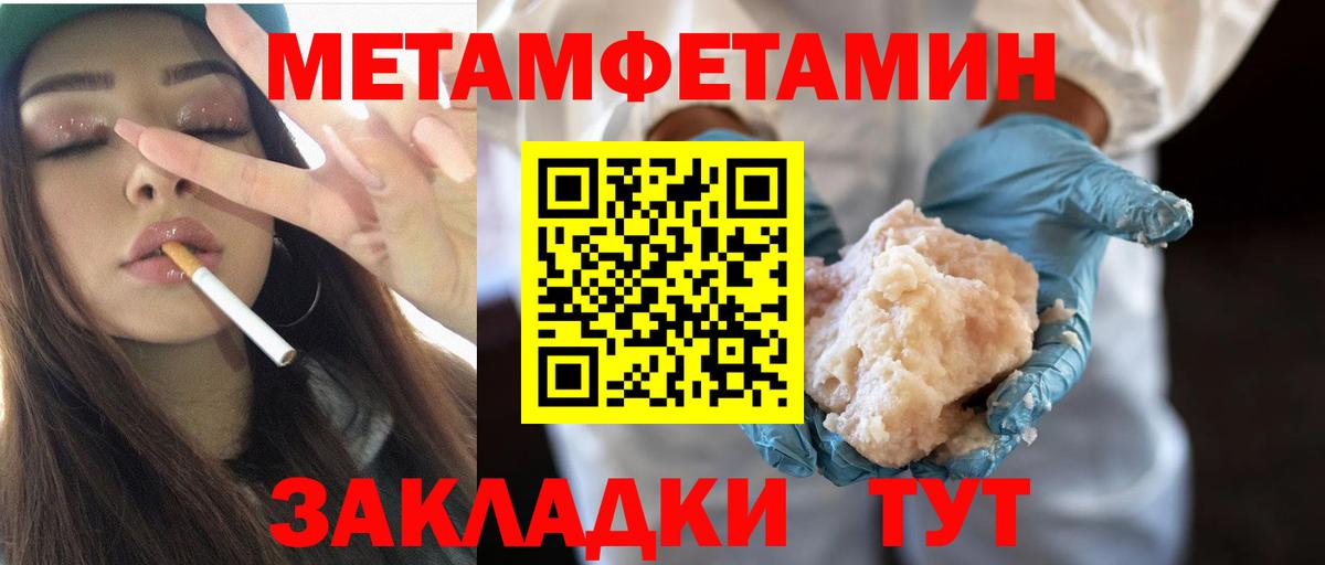 МЕТАМФЕТАМИН Декстрометамфетамин 99.9%  Вход с VPN  Ефремов 
