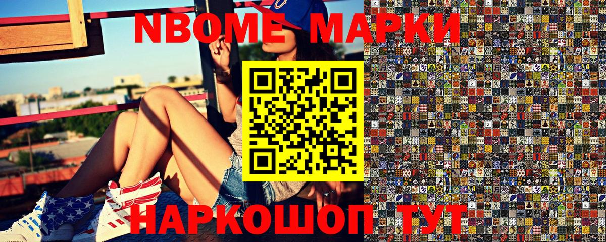 Марки N-bome 1500мкг  где можно купить   Ефремов  Вход с VPN  Марки N-bome 1500мкг 