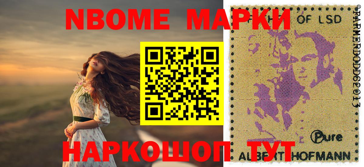где купить   Марки NBOMe 1500мкг  Вход с VPN  Ефремов  NBOMe 